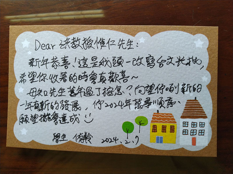 侑羚賀年